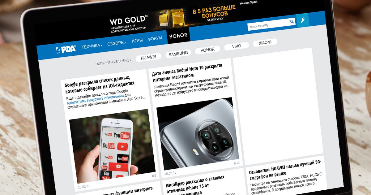 4pda ru Add News To Broaden Your Audience And Boost Traffic