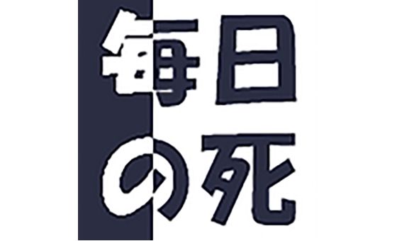 Hibi Tonshi