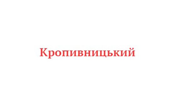 Ikropyvnytskyi.com