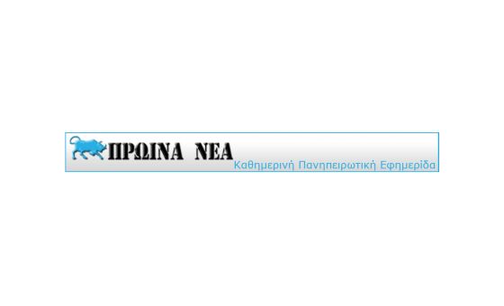 Proinanea