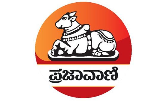 Prajavani
