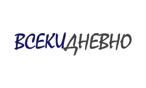 Vsekidnevno.Com