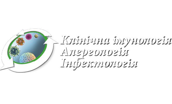 Клінічна іммунологія. Алергологія. Інфектологія: