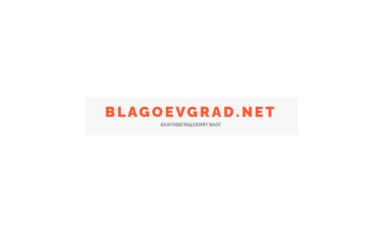 Blagoevgrad.net