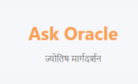 Ask Oracle