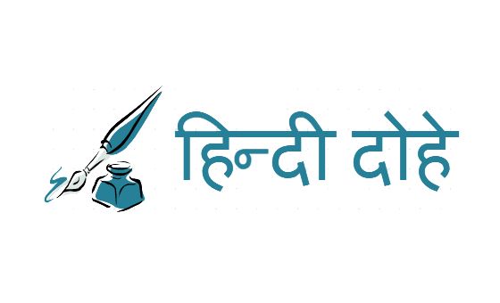 Hindi dohe