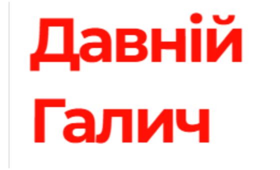 Davniy Halych