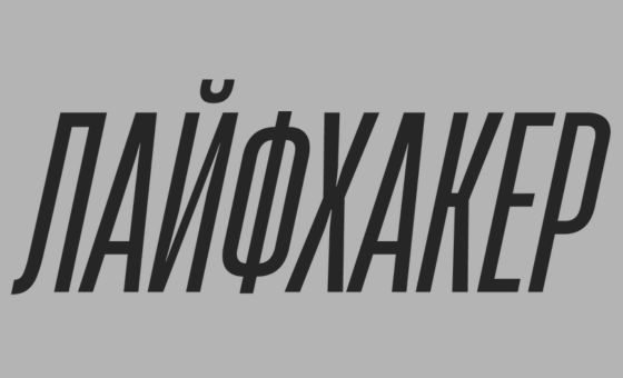 Lifehacker