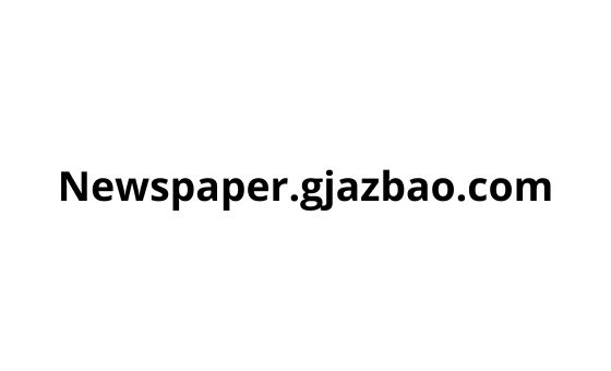 Newspaper.gjzbao.com