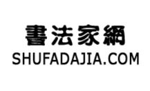 Shufadajia.com