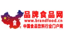 Brandfood.cn Brandfood.cn
