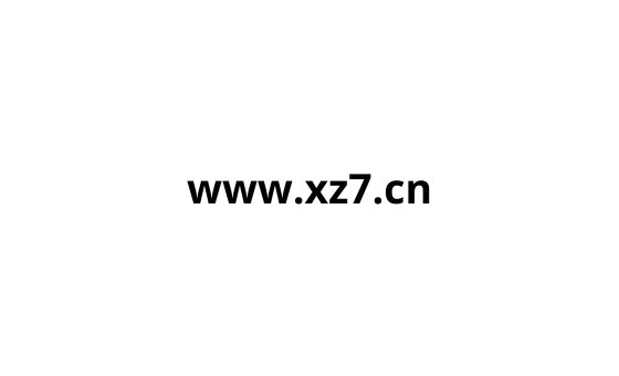 Xz7.cn
