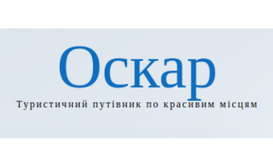 Oscar
