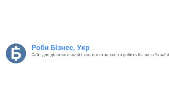 Робибізнес.укр