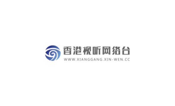 Xianggang.xin-wen.cc