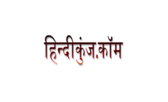 Hindikunj.com