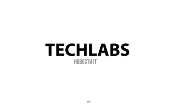 Techlabs.kz