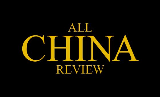 All China Review