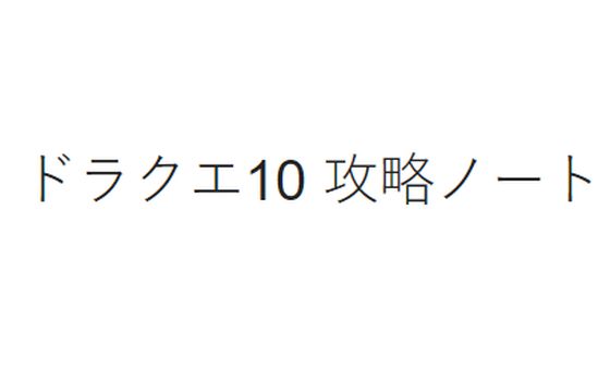 Dq10.game-m.net