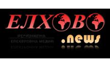 Elhovo.news