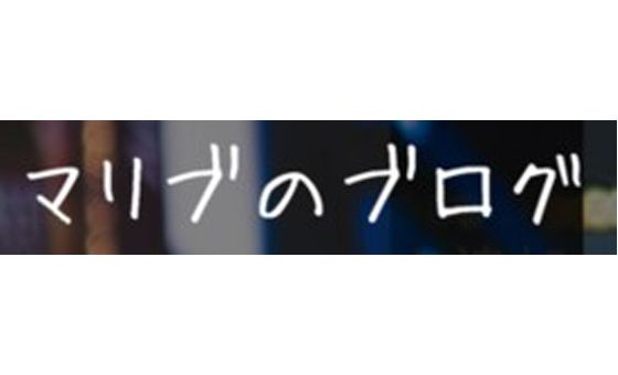 Mariblog.jp