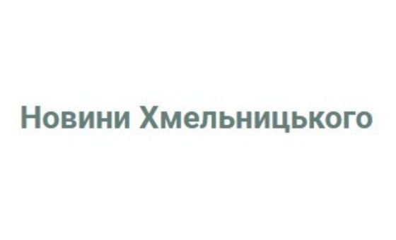 Khmelnytskyi City