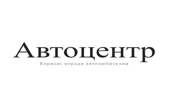 AvtoCentr Sumy