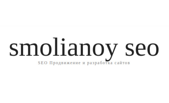 Smolianoy