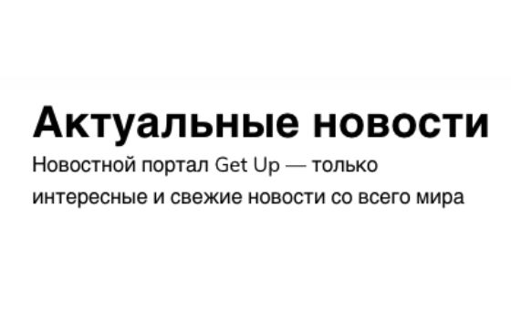 Get Up Ukraine