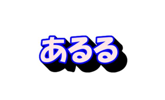 Aruru