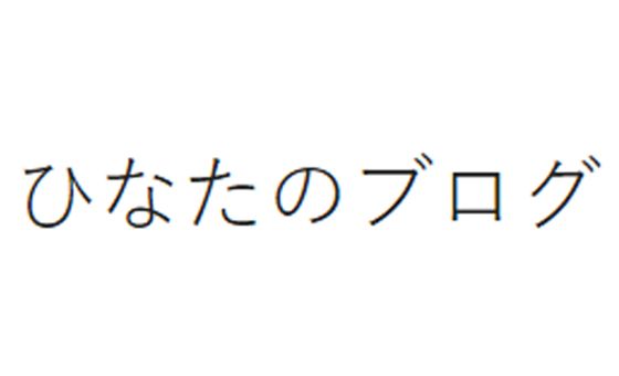 Hinatablog.net