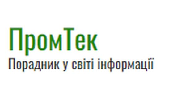 Promtek2000