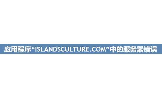Islandsculture.com