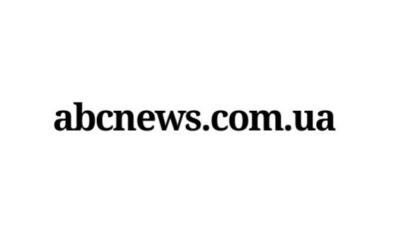 Abcnews.com.ua