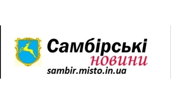 Sambir.Misto.In.Ua