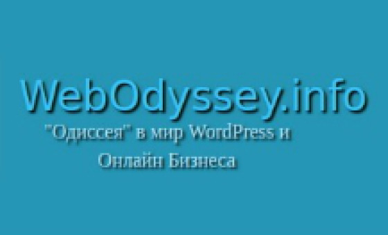 WebOdyssey.info